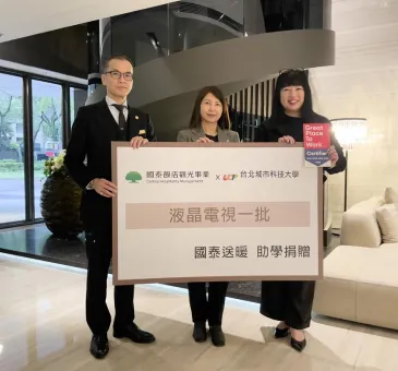 國泰飯店落實公益關懷，物資送暖挺偏鄉